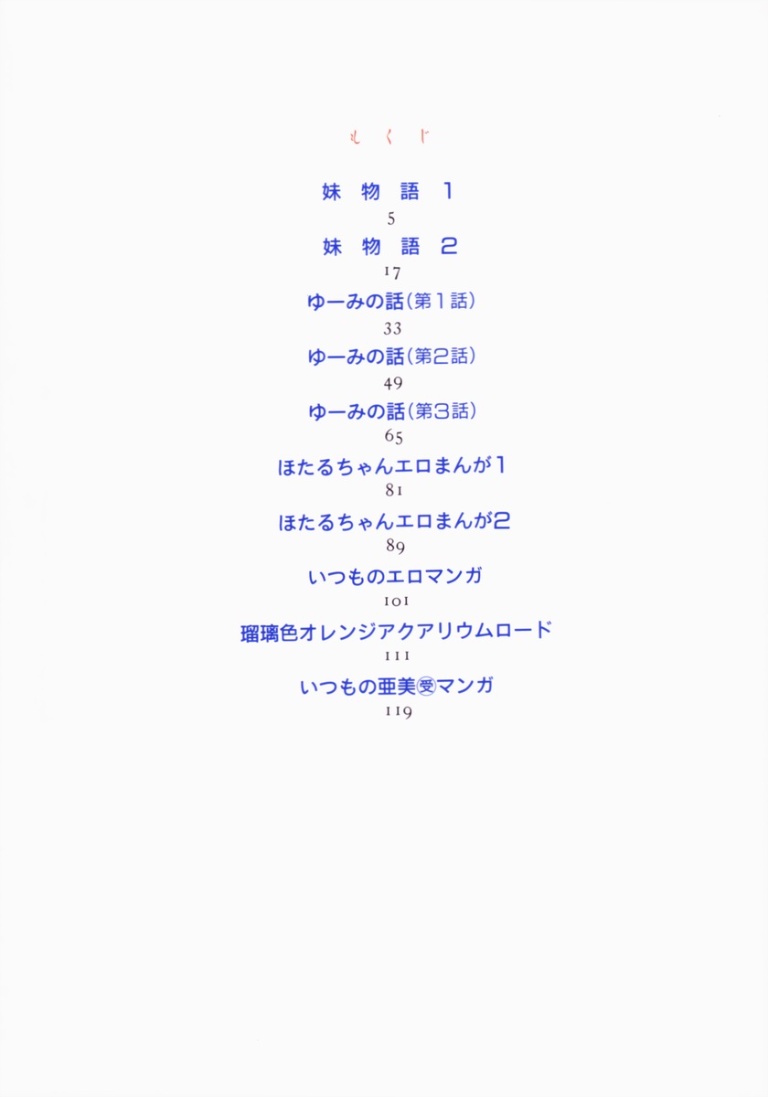 Shoujo Reijoku page 5 full