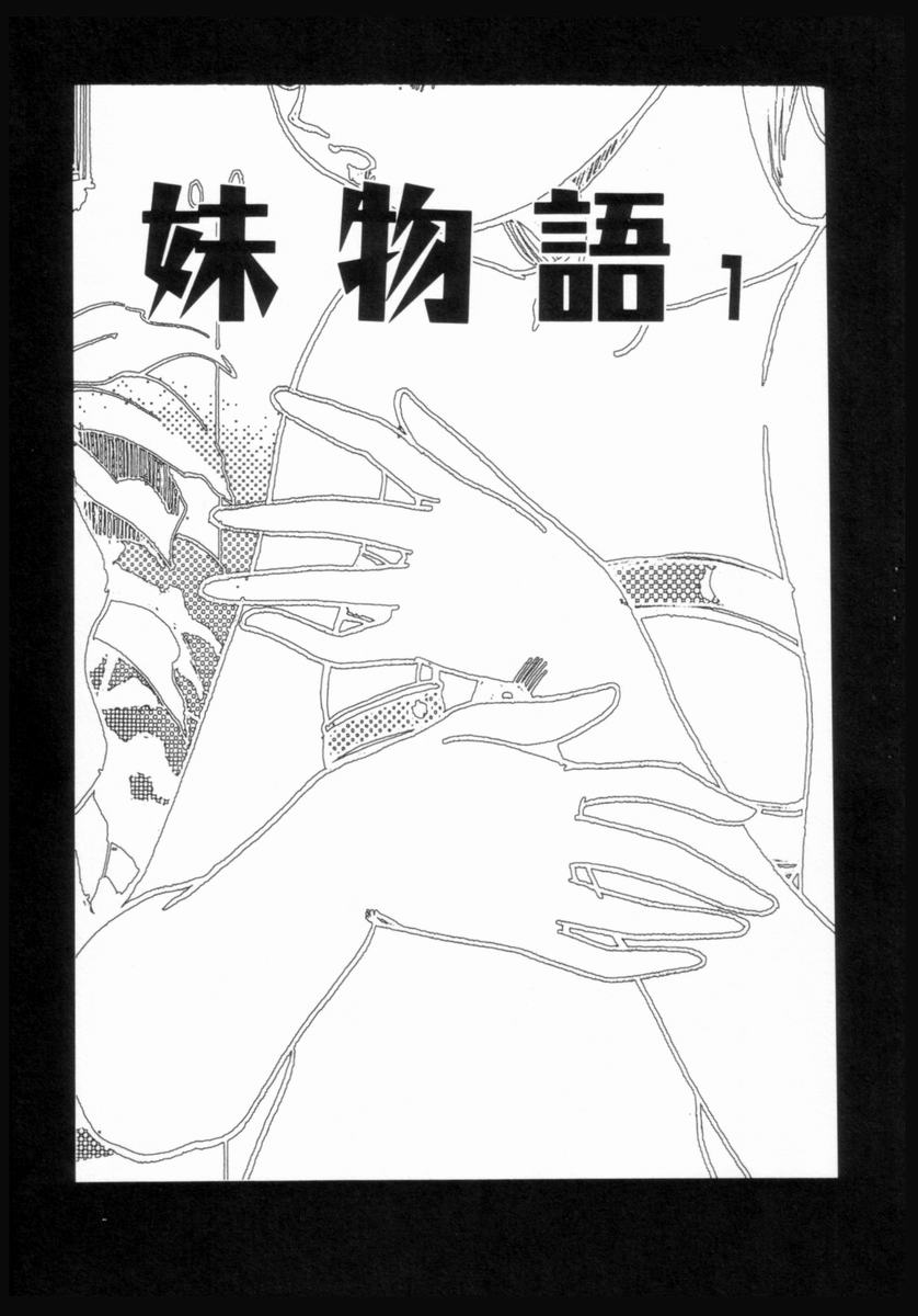 Shoujo Reijoku page 8 full