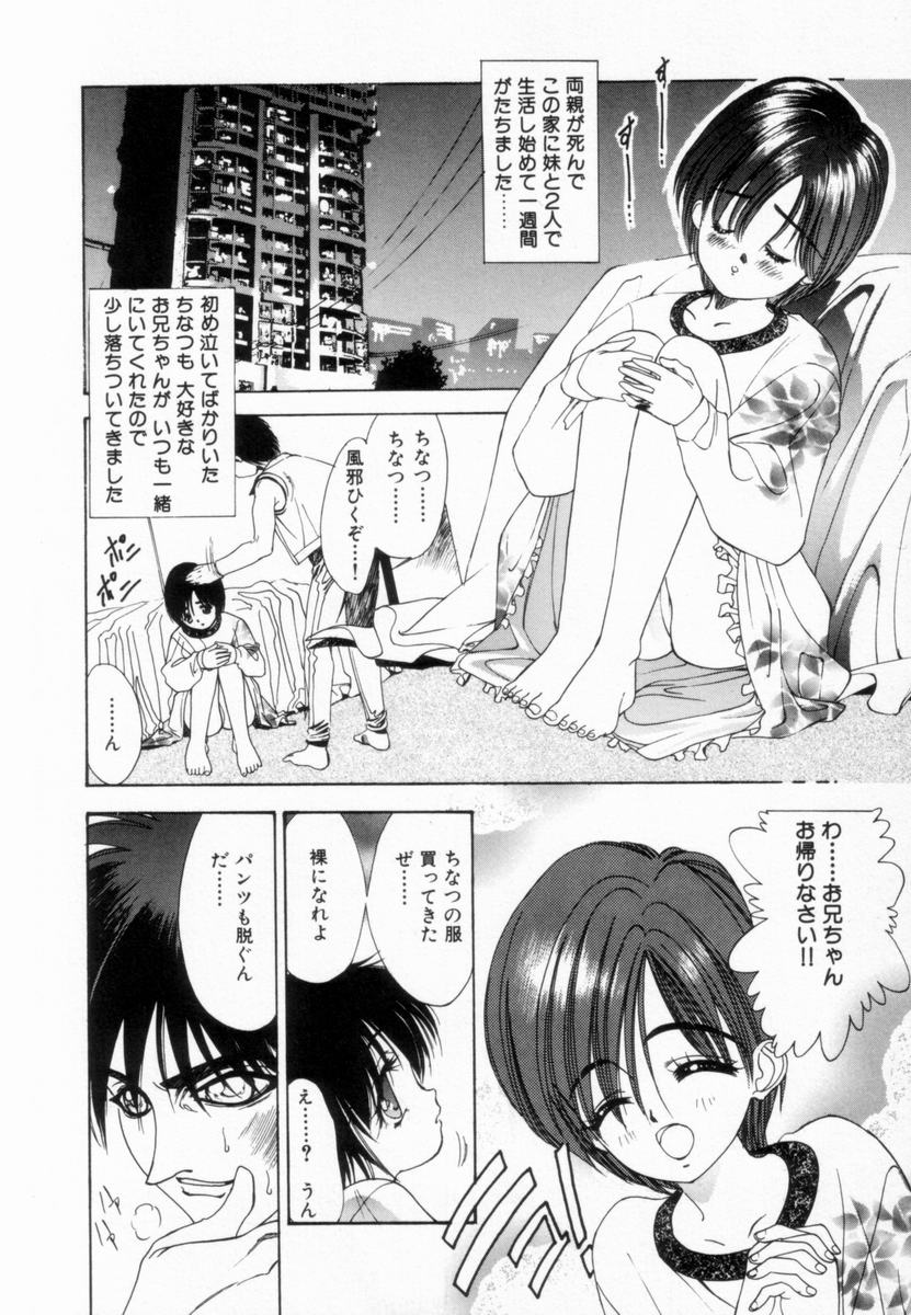 Shoujo Reijoku page 9 full