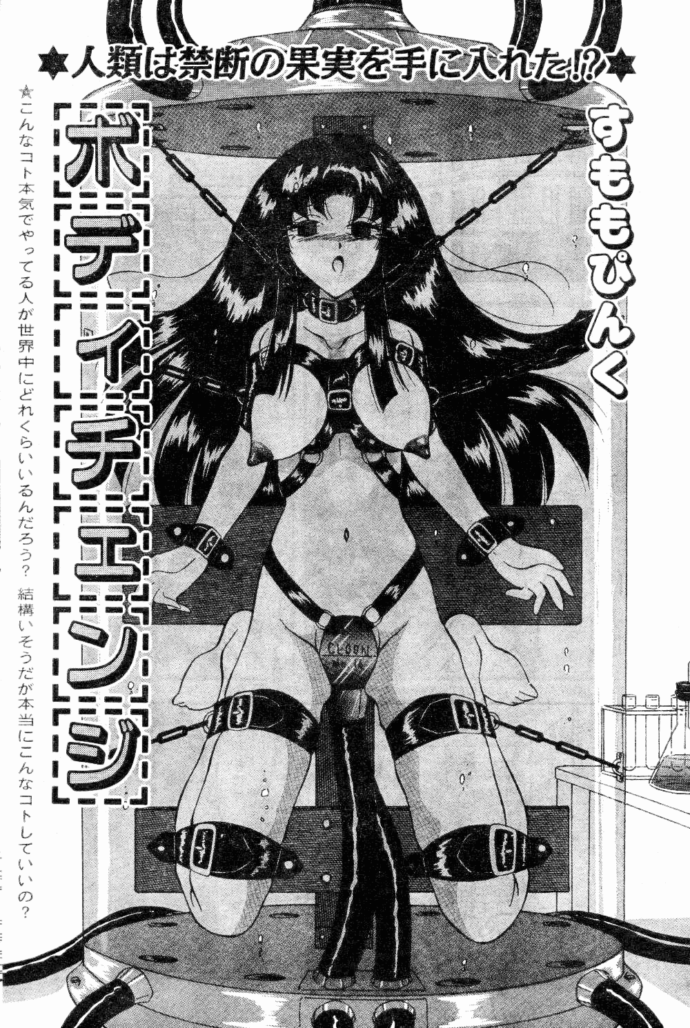 Body Change page 1 full