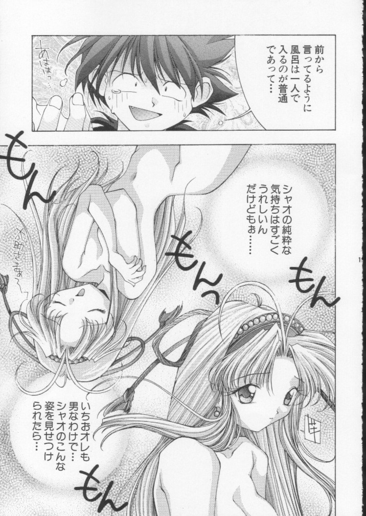 Monkey Ni-gou Doujin Sakuhinshuu page 10 full