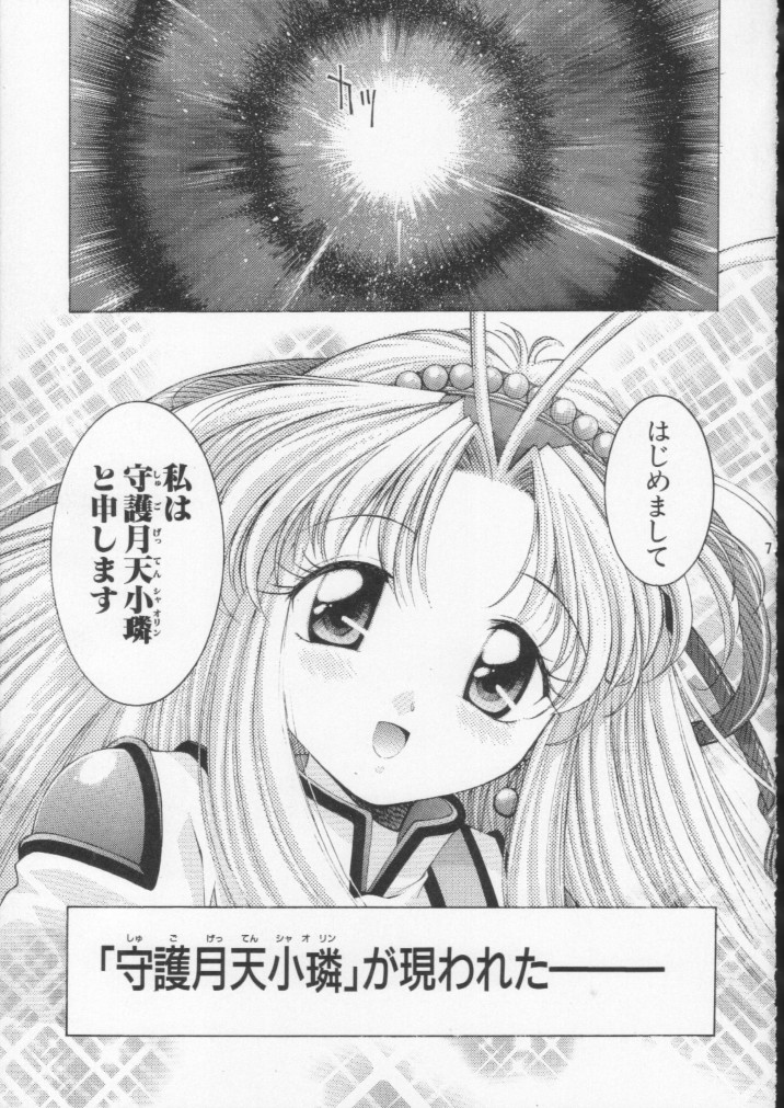 Monkey Ni-gou Doujin Sakuhinshuu page 6 full