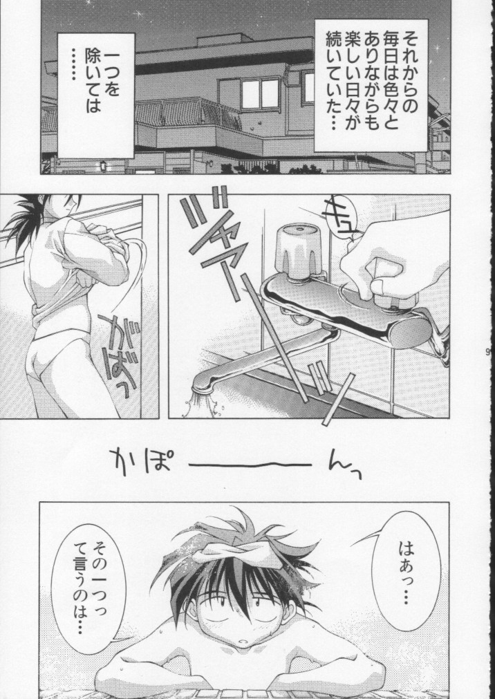 Monkey Ni-gou Doujin Sakuhinshuu page 8 full