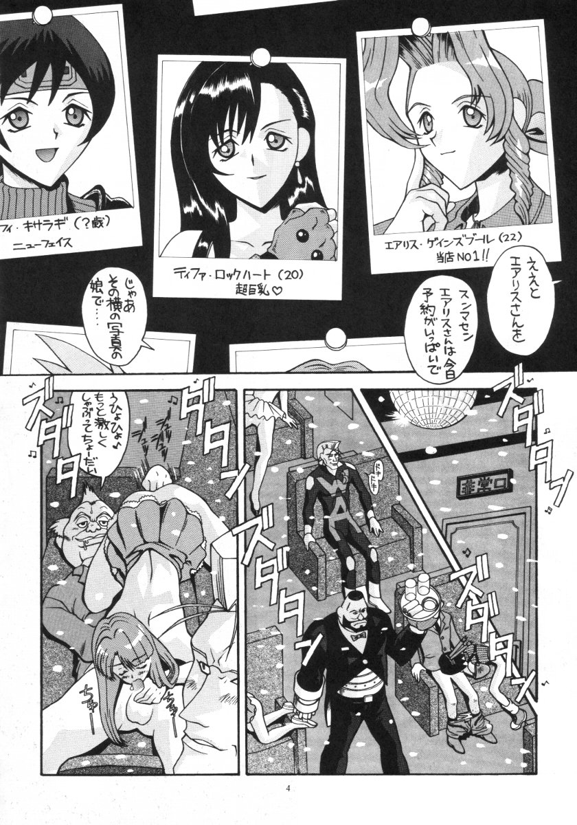 Aido 18 Junbigou 1 page 4 full