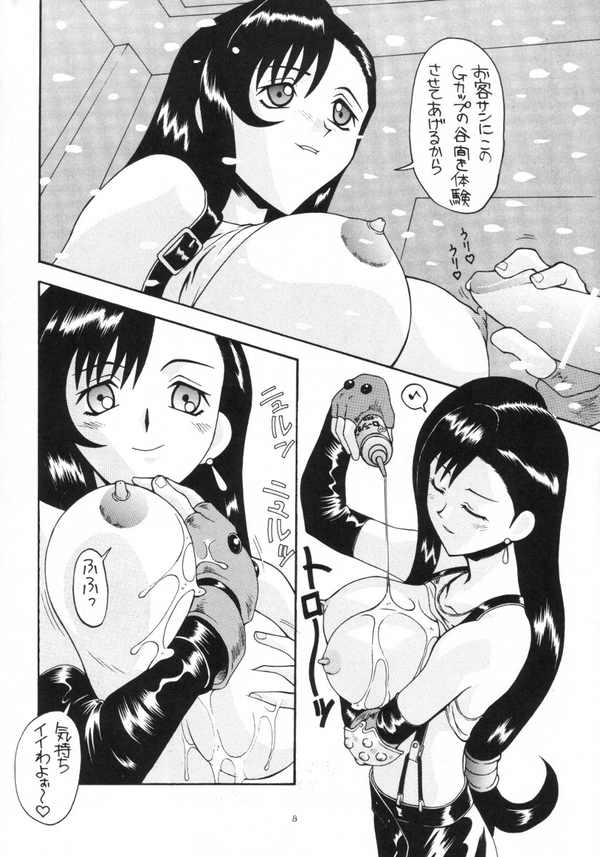 Aido 18 Junbigou 1 page 8 full