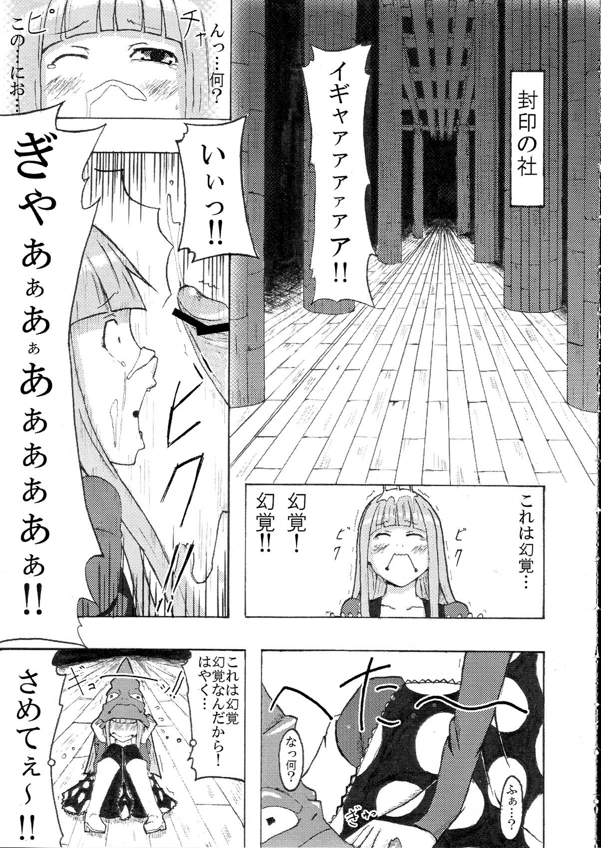 Mizutama Otama page 5 full
