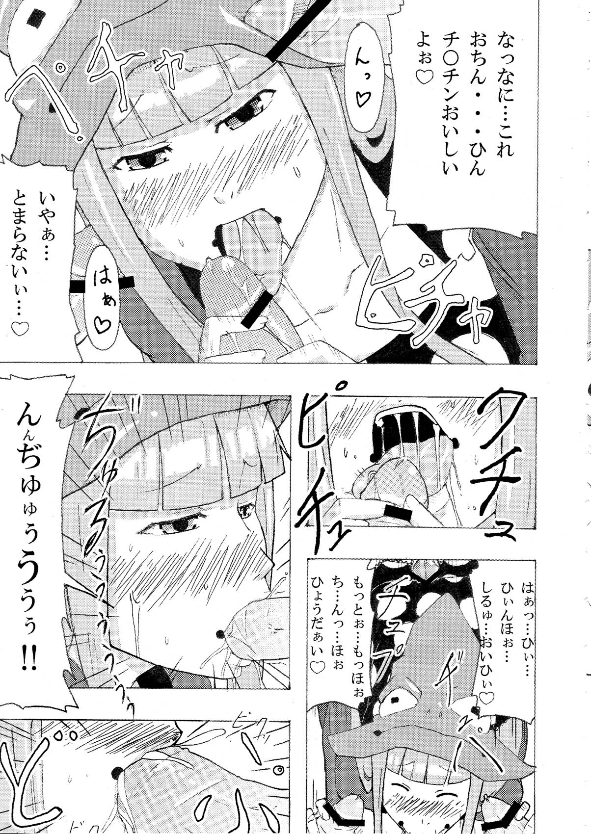 Mizutama Otama page 7 full