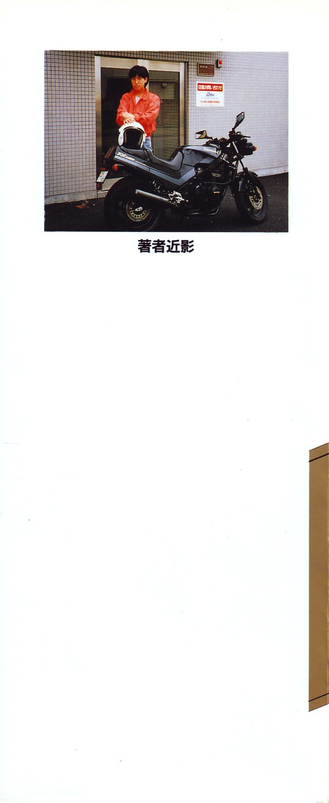 Yasashiku Misty Night page 3 full