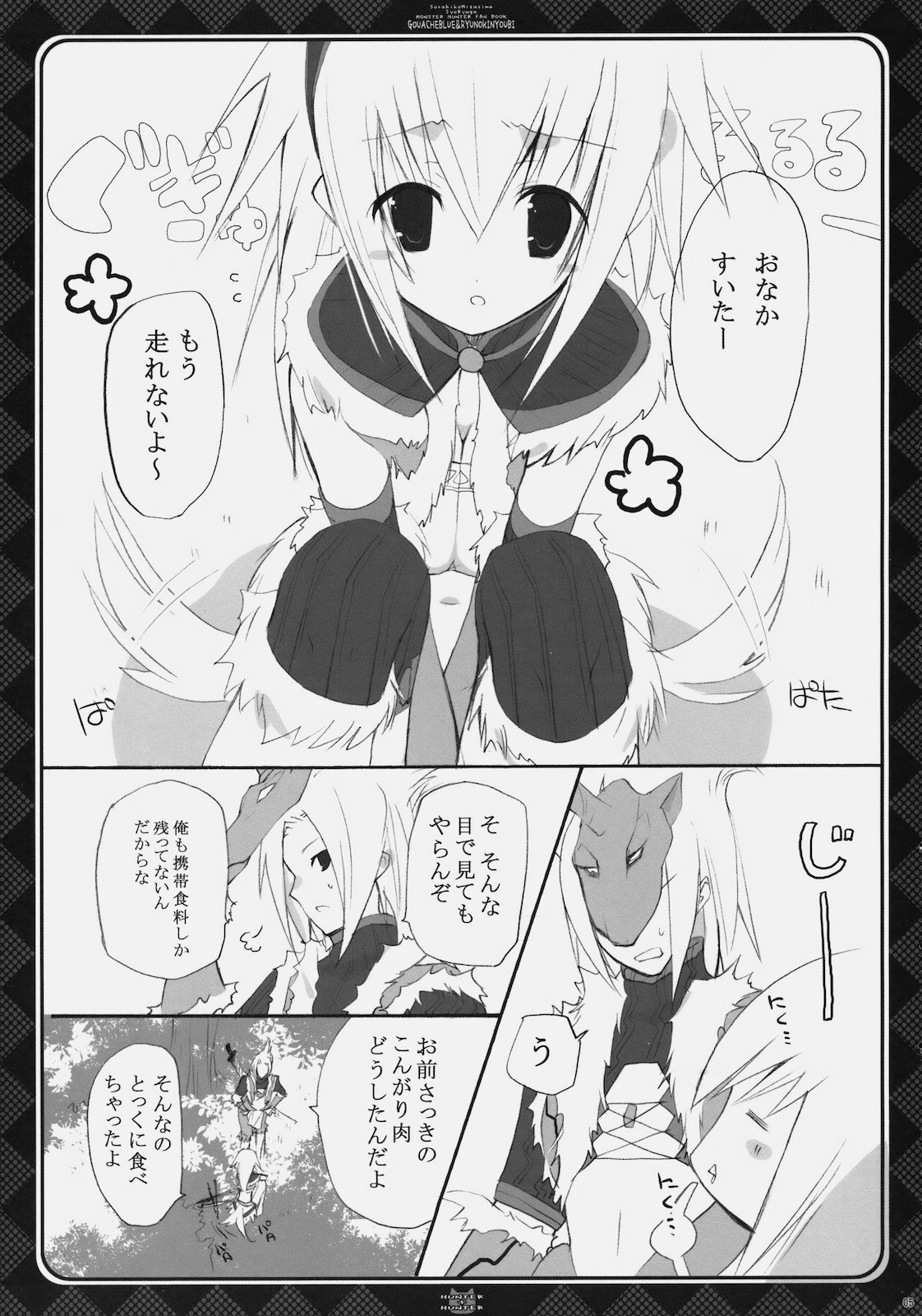 Hunter + Hunter page 4 full