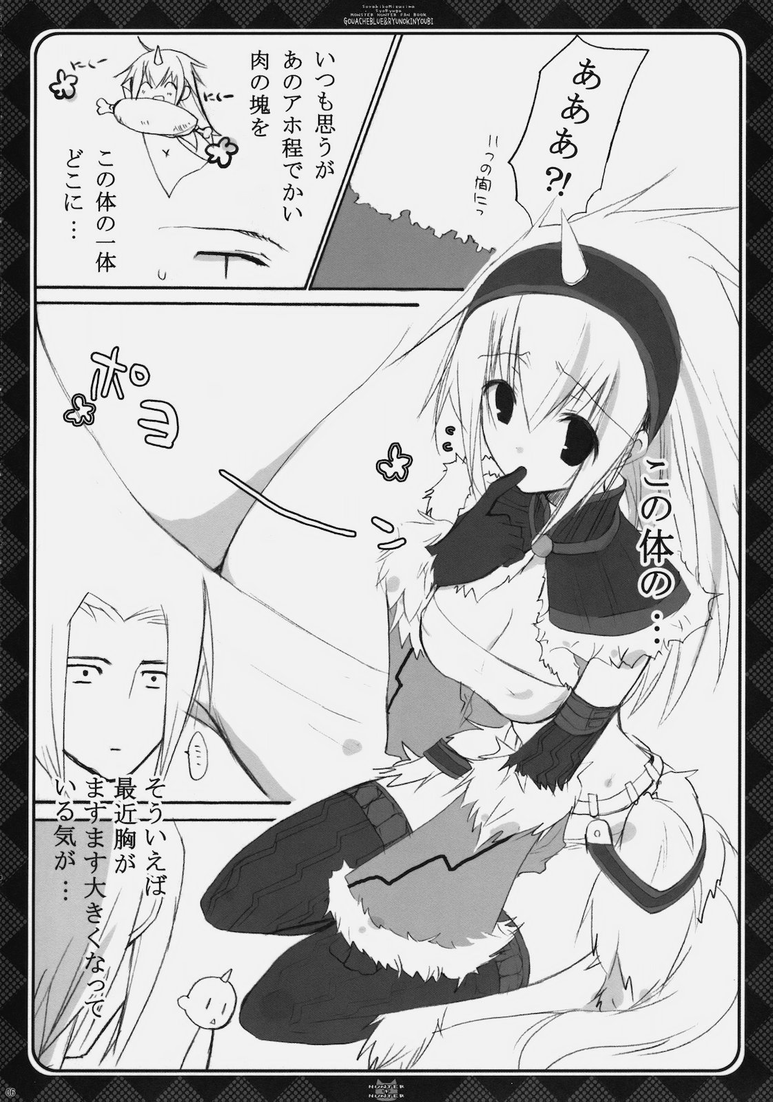 Hunter + Hunter page 5 full