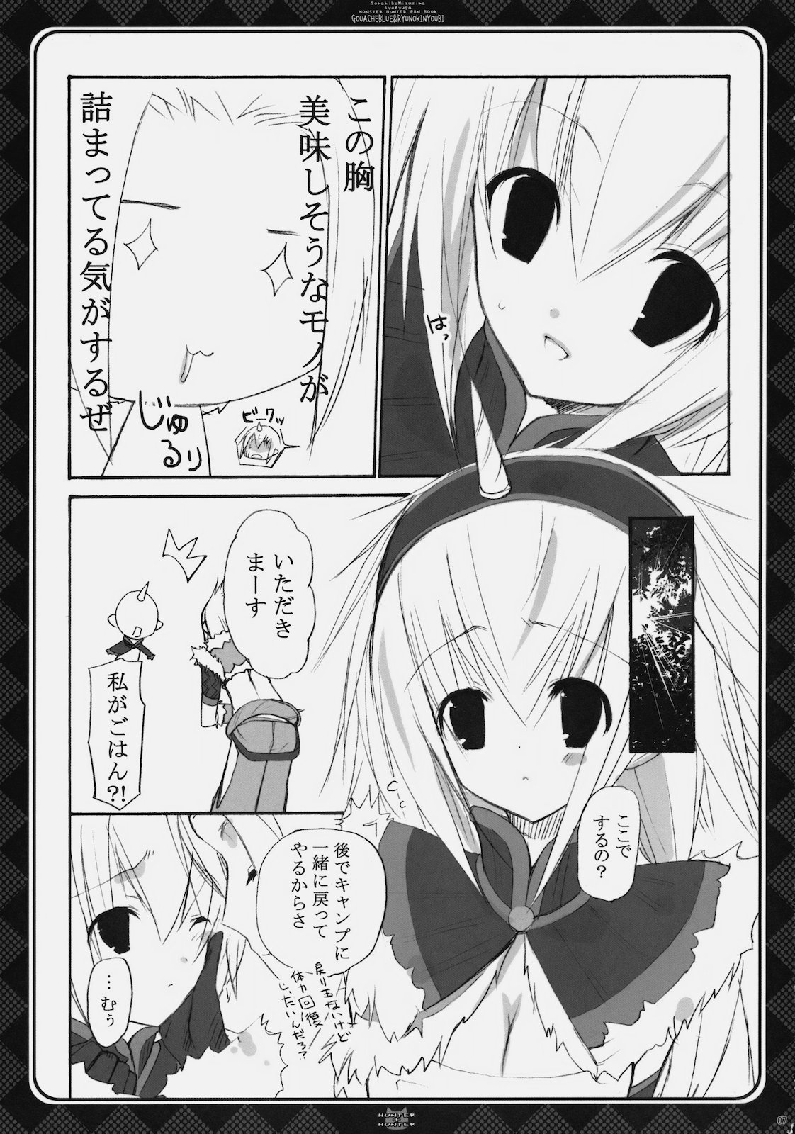 Hunter + Hunter page 6 full