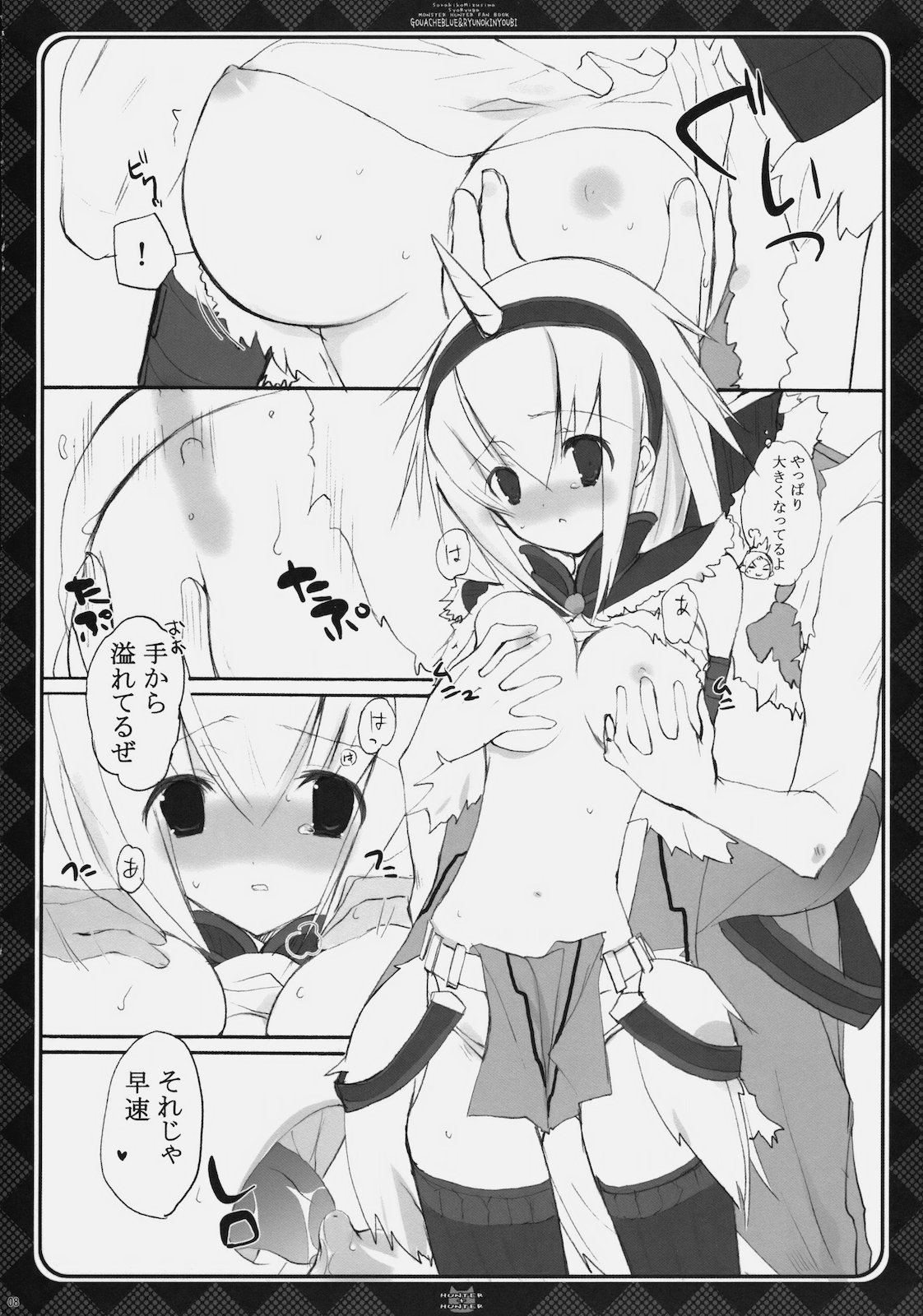 Hunter + Hunter page 7 full