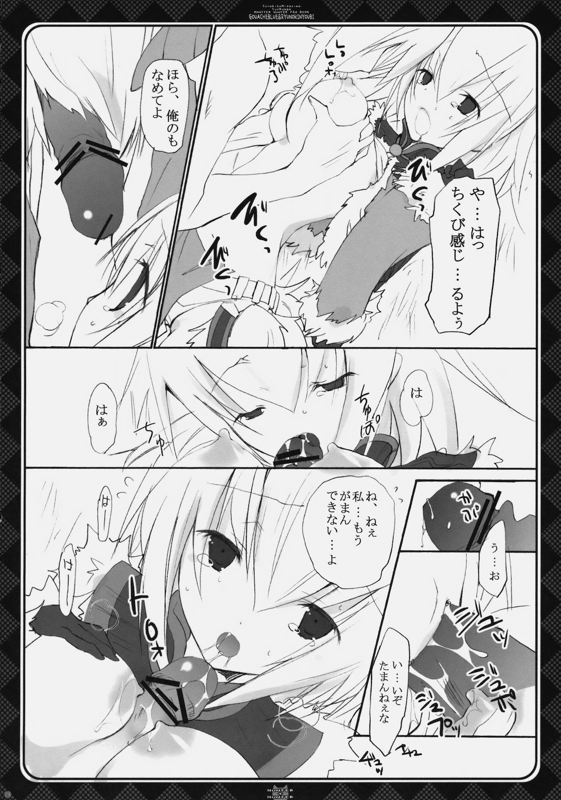 Hunter + Hunter page 9 full