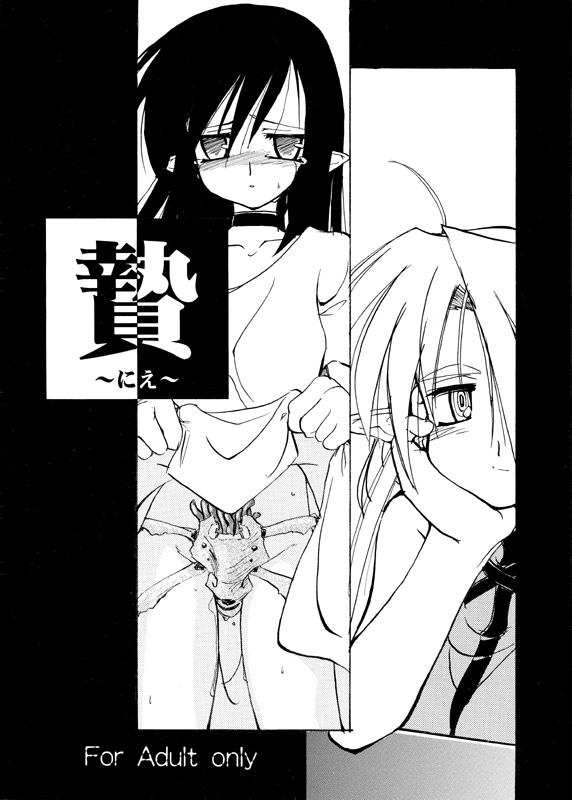 Adashino Suisan  Nie page 1 full