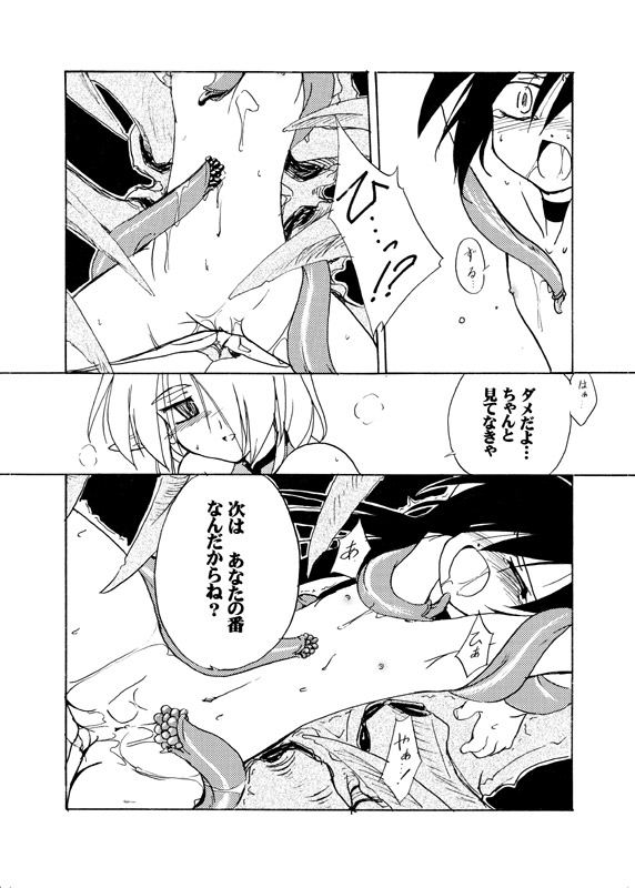 Adashino Suisan  Nie page 6 full