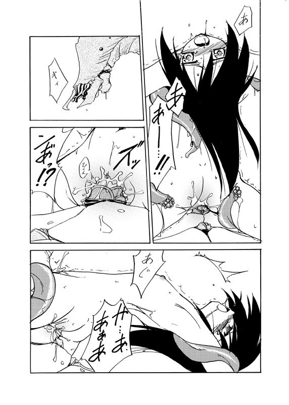 Adashino Suisan  Nie page 8 full