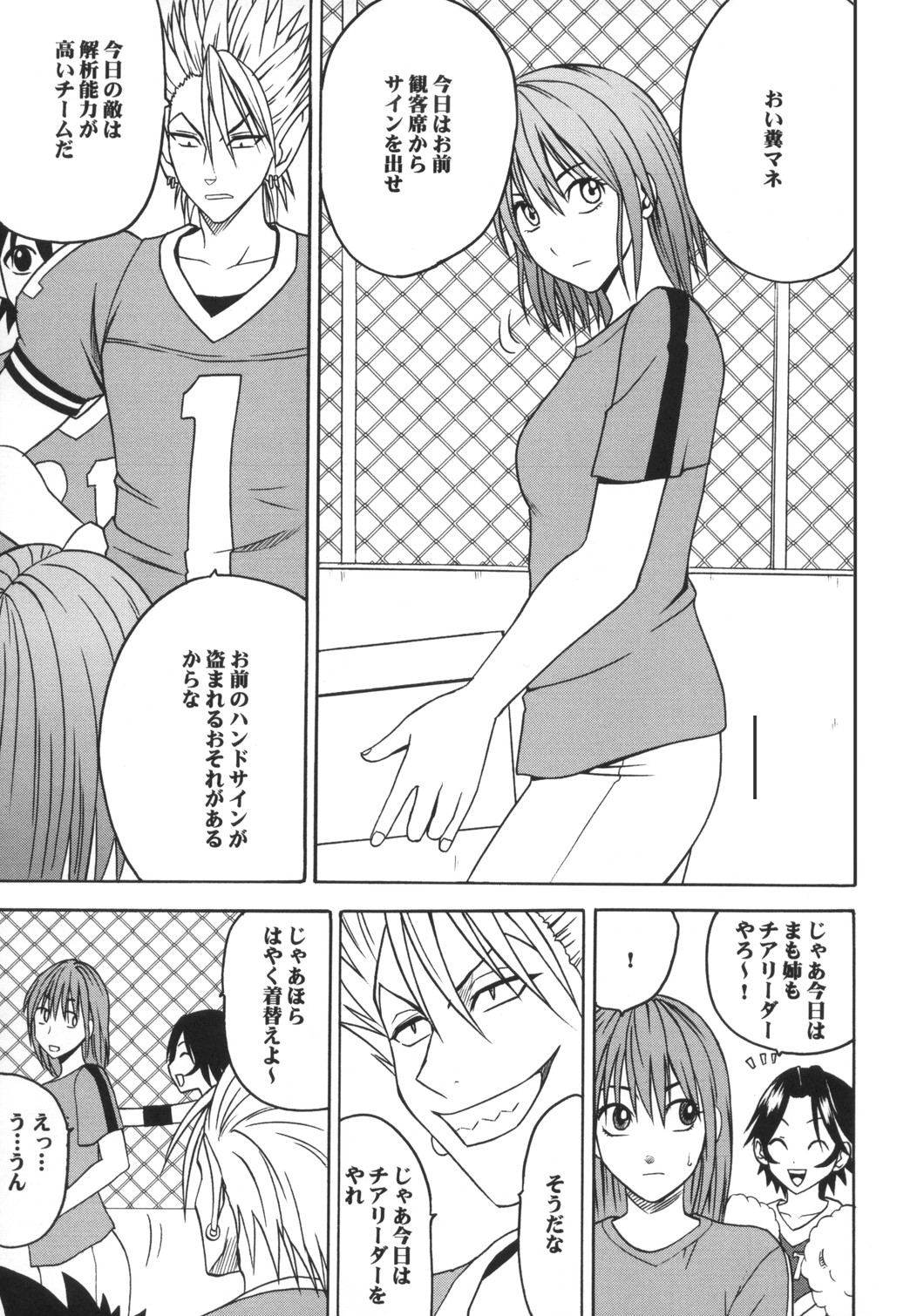 Dorei Sengen page 2 full