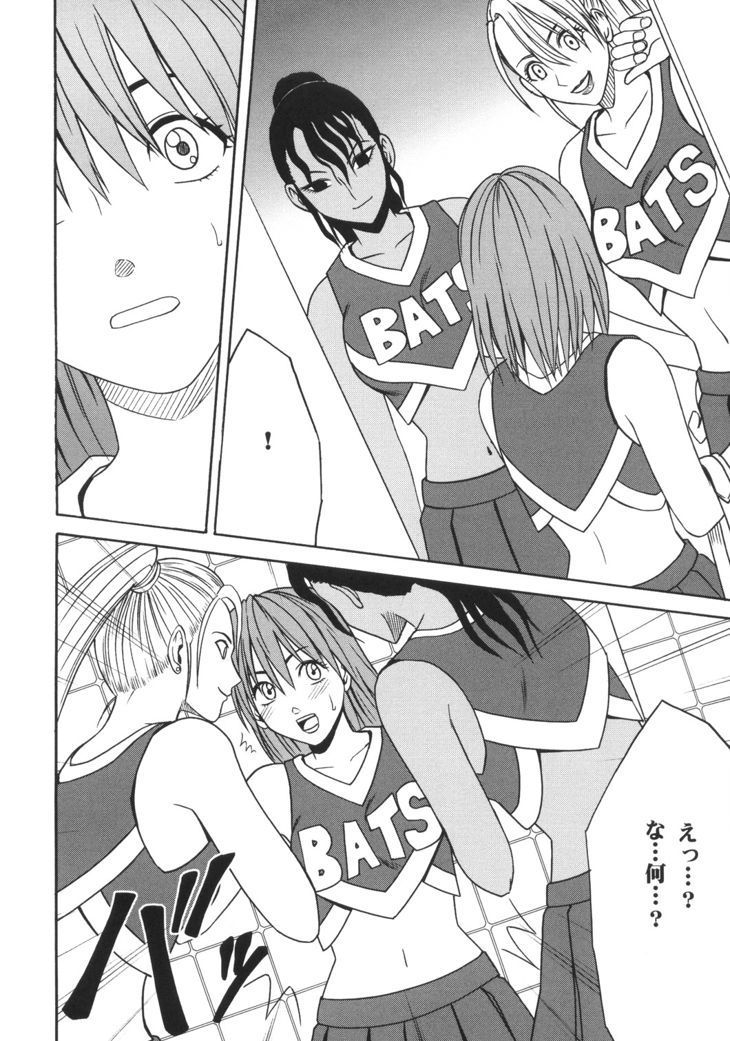 Dorei Sengen page 5 full