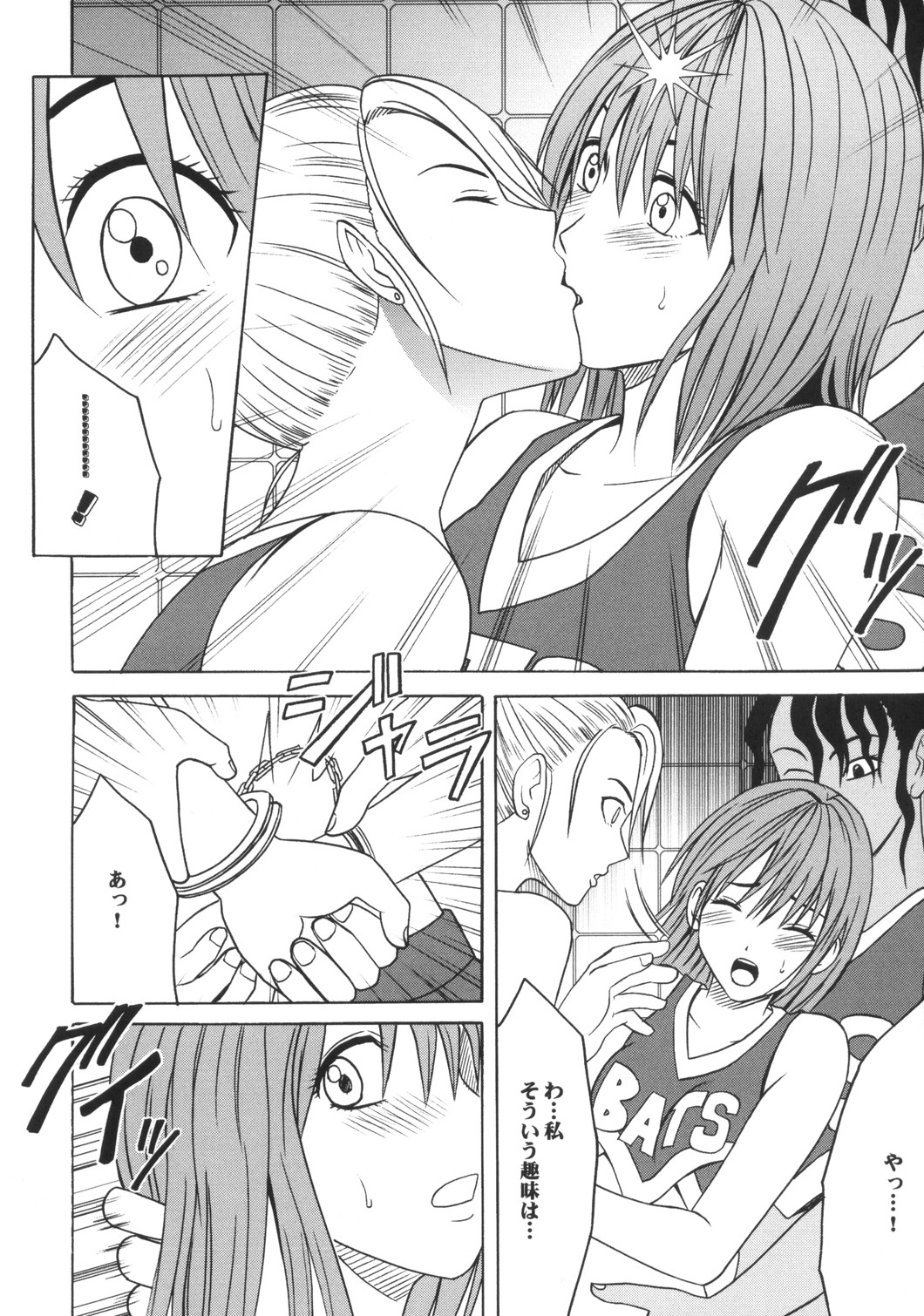 Dorei Sengen page 7 full