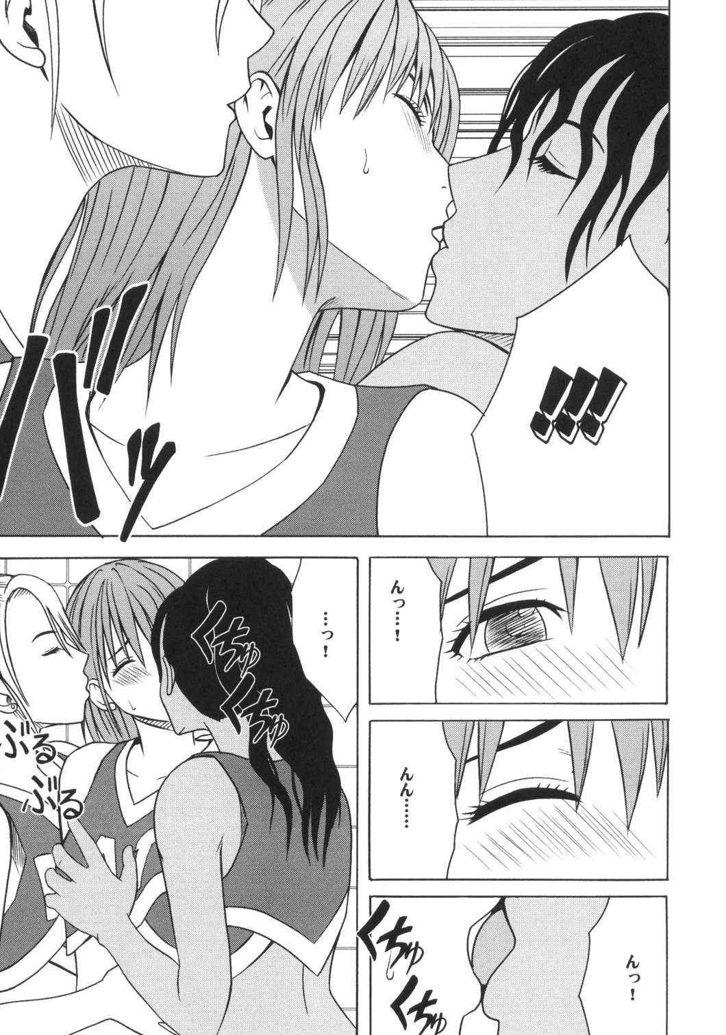 Dorei Sengen page 8 full