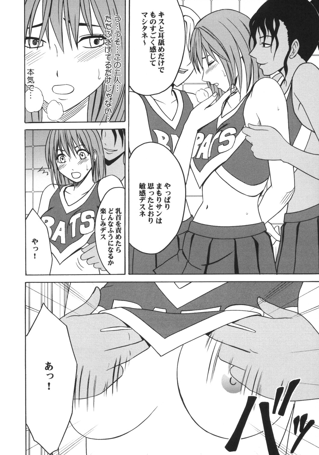 Dorei Sengen page 9 full