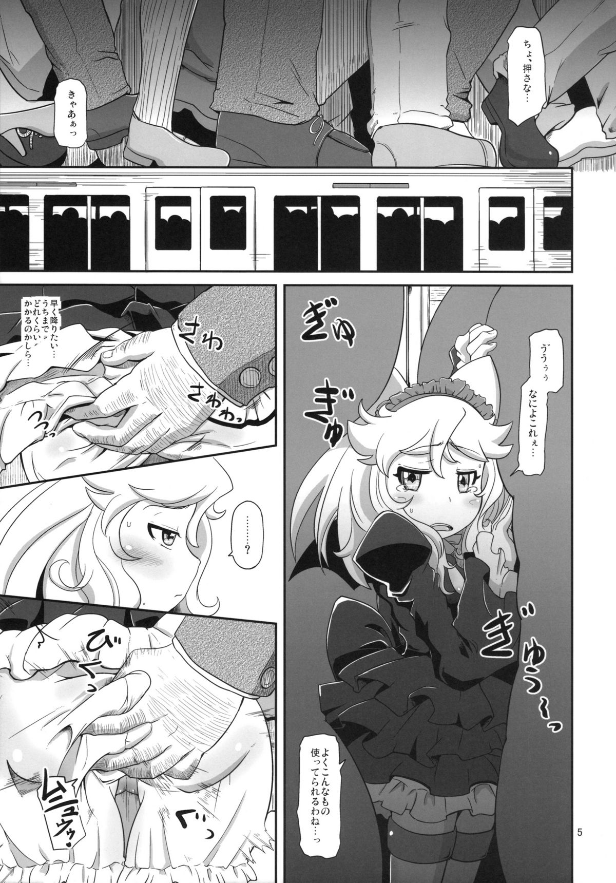 Hatsujou Bocchiko page 4 full