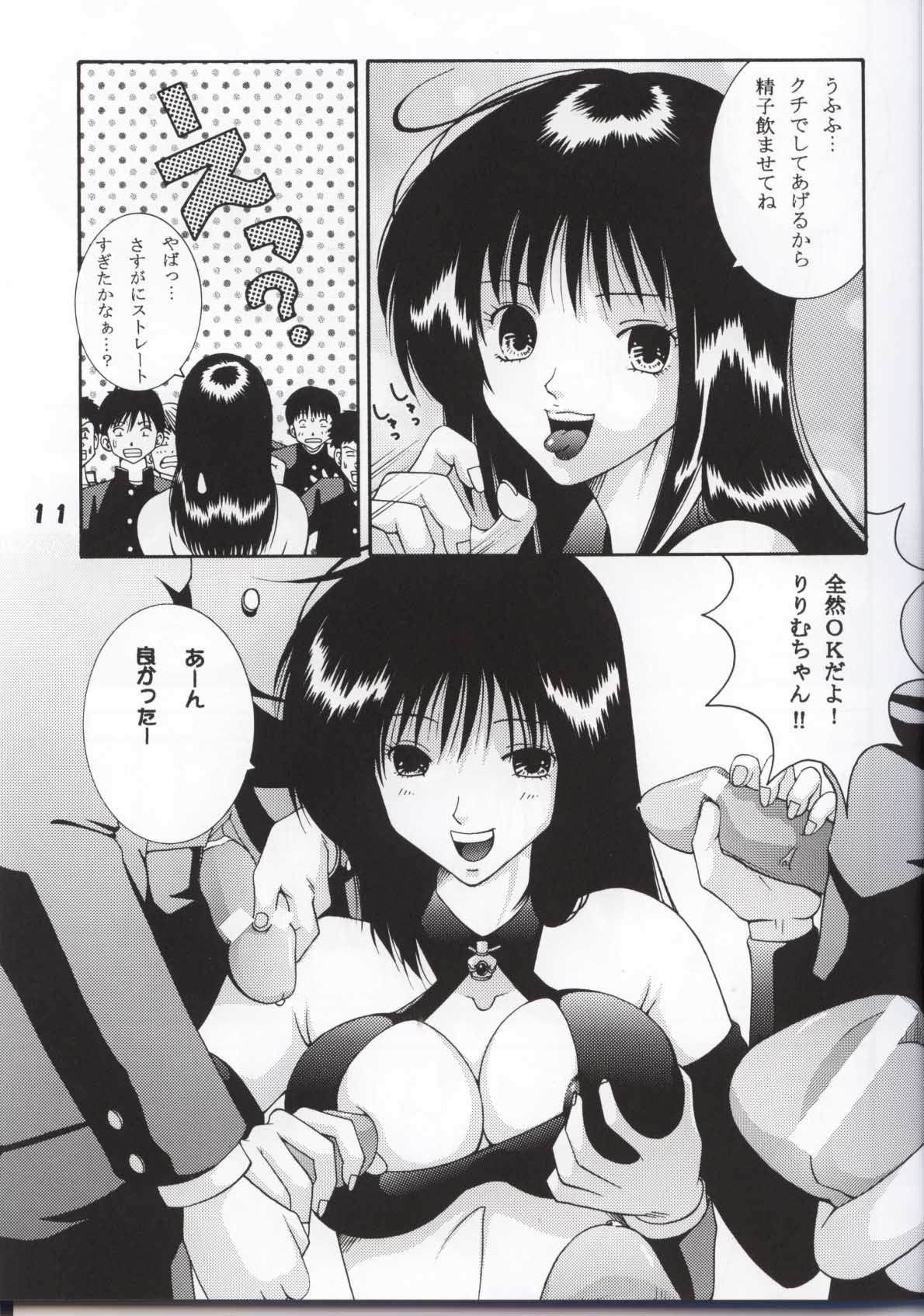 Dynamite 11 Jump Dynamite PINK page 10 full