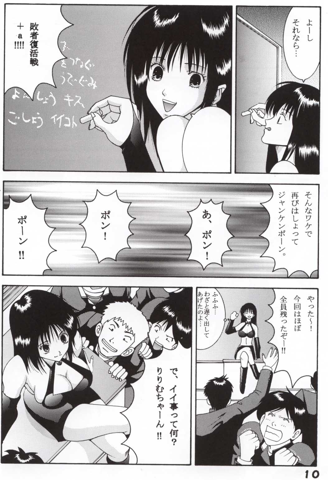 Dynamite 11 Jump Dynamite PINK page 9 full