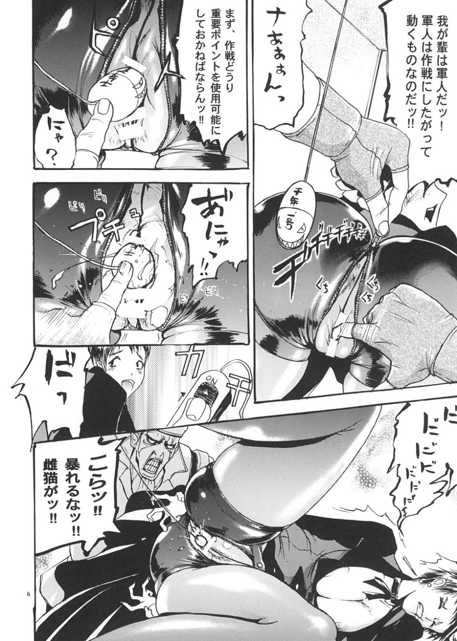 Daiginjou Uta page 5 full