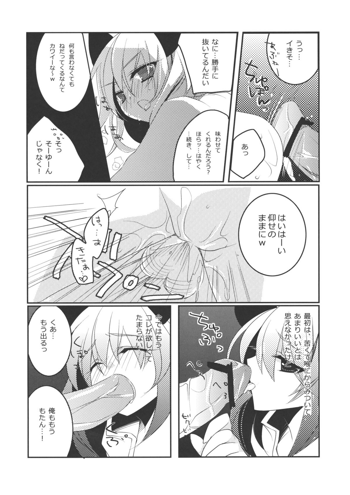 Nezumi 100% page 9 full