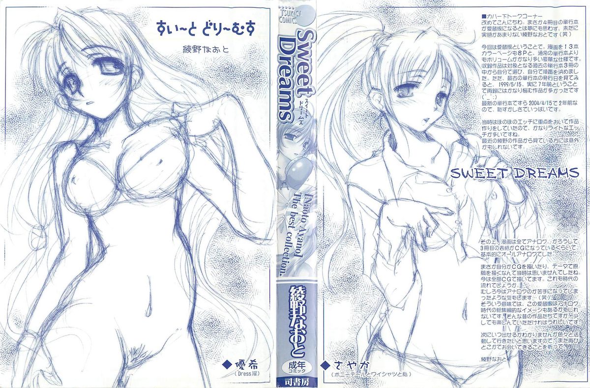 Sweet Dreams page 2 full