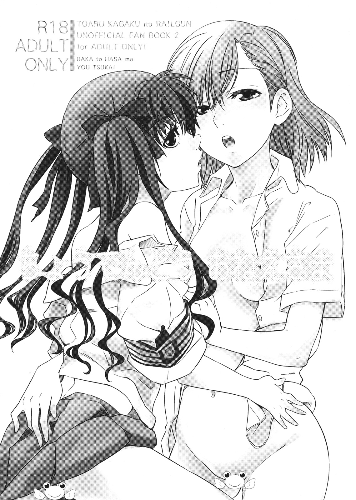 Choudendou Onee-sama page 2 full