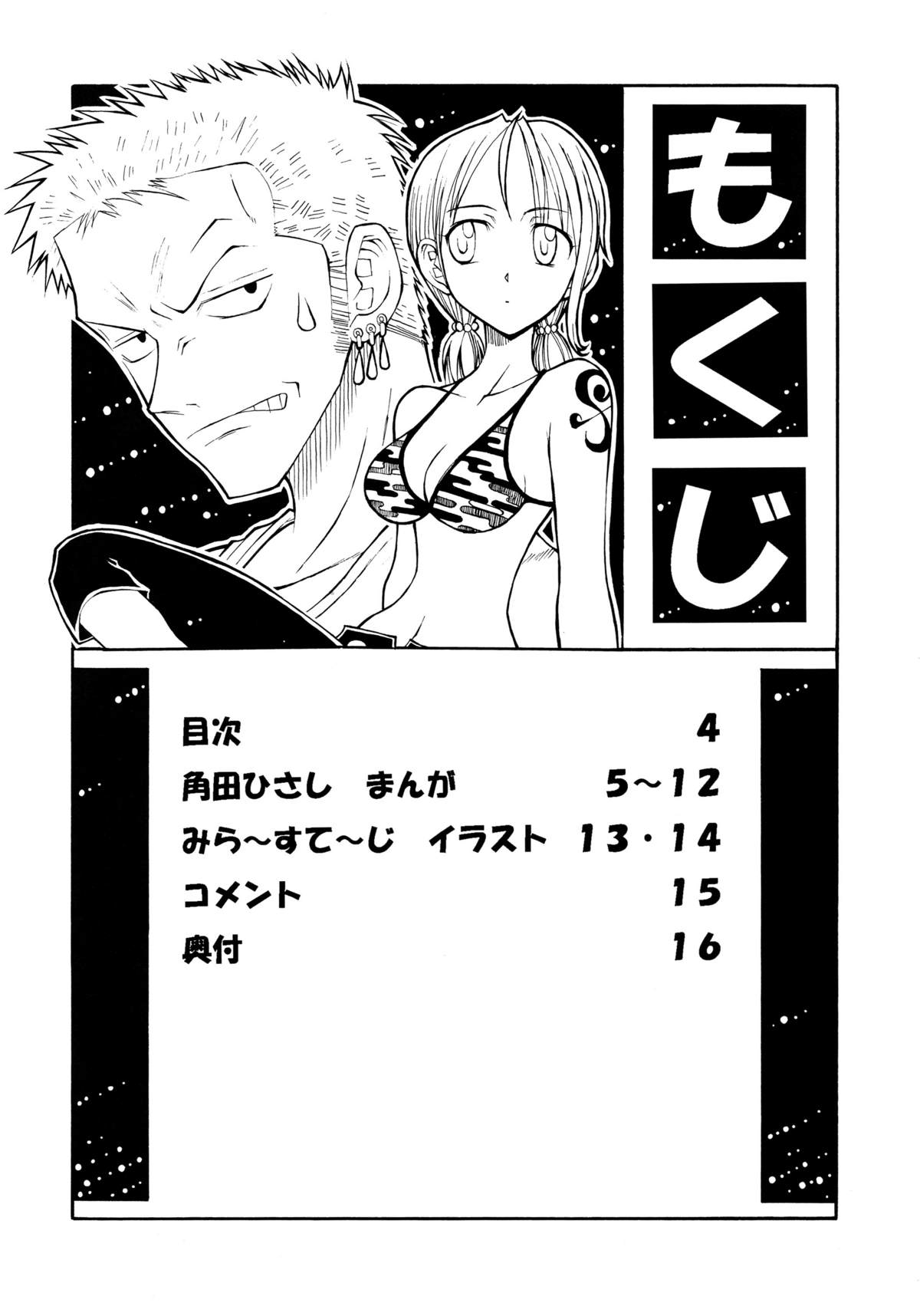 Kaizoku Joou 2 page 5 full