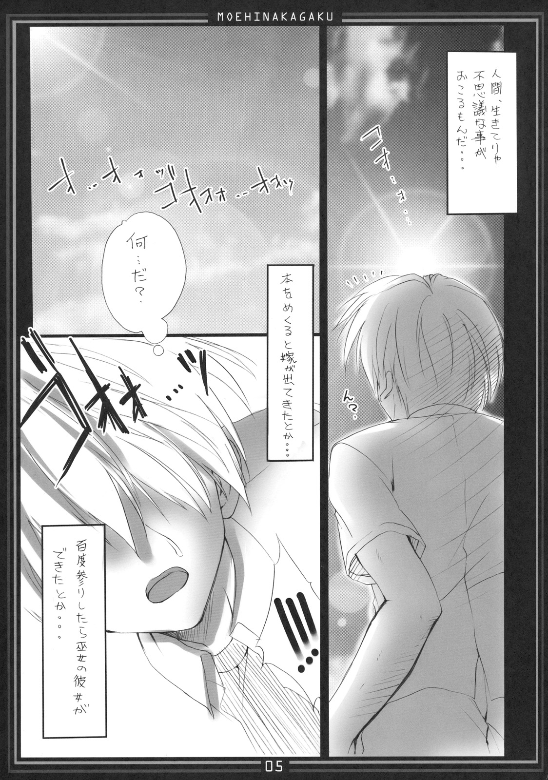 Oneechan ni Makasenasai v page 5 full