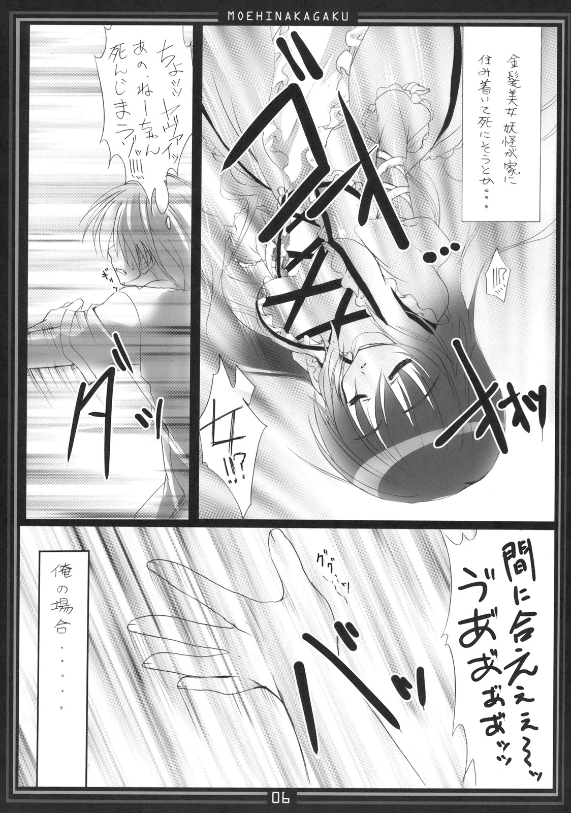 Oneechan ni Makasenasai v page 6 full