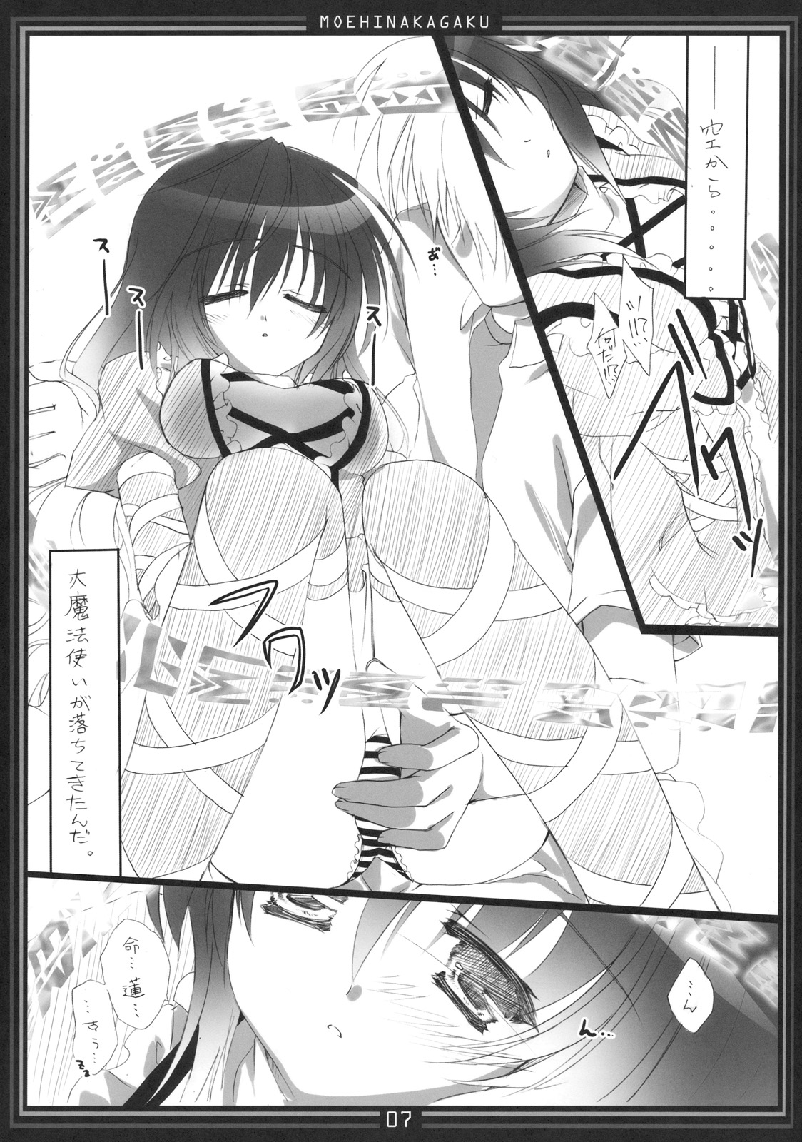 Oneechan ni Makasenasai v page 7 full