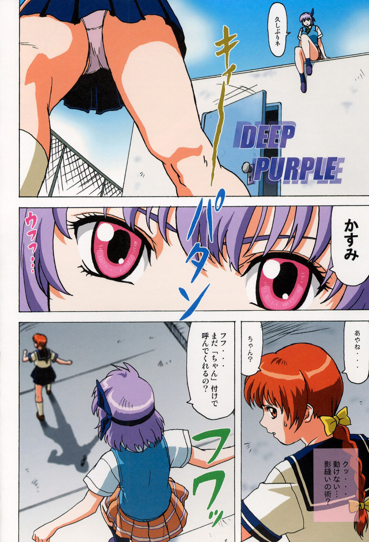 Venus 01 page 4 full