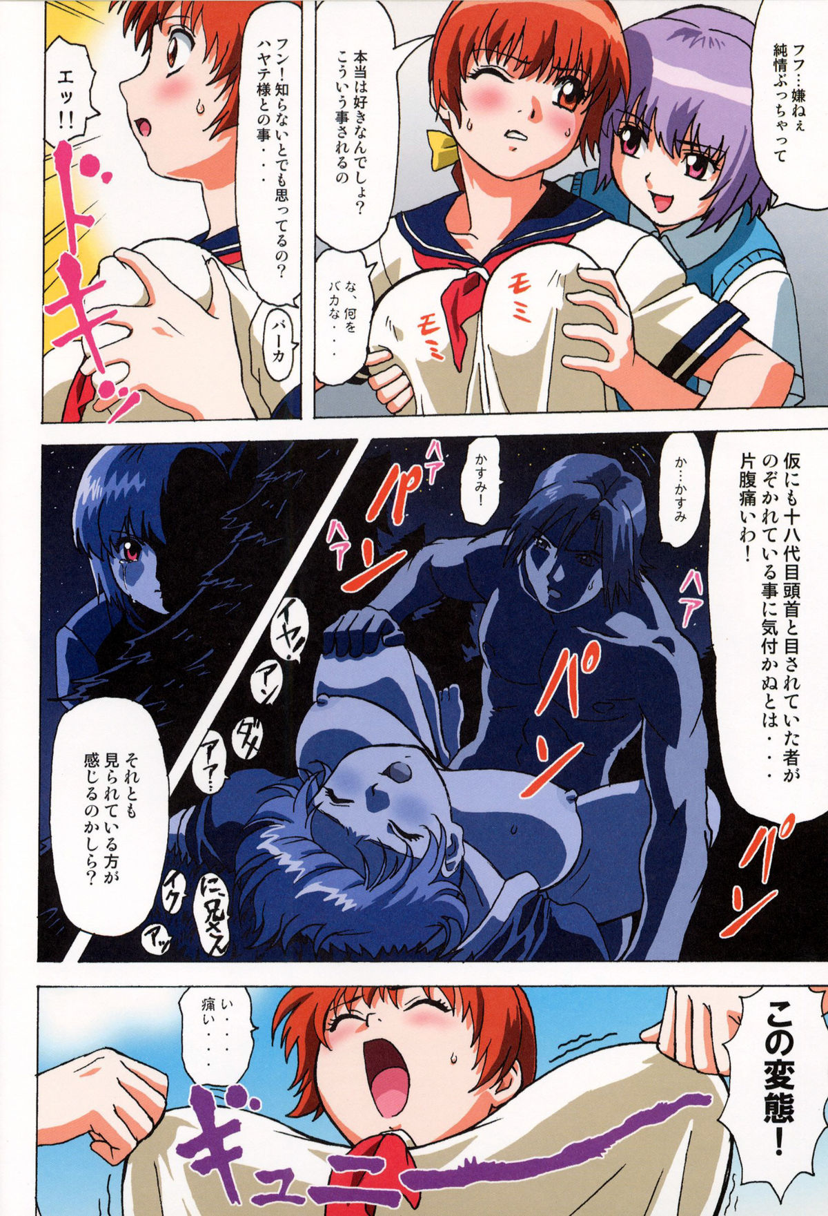 Venus 01 page 6 full