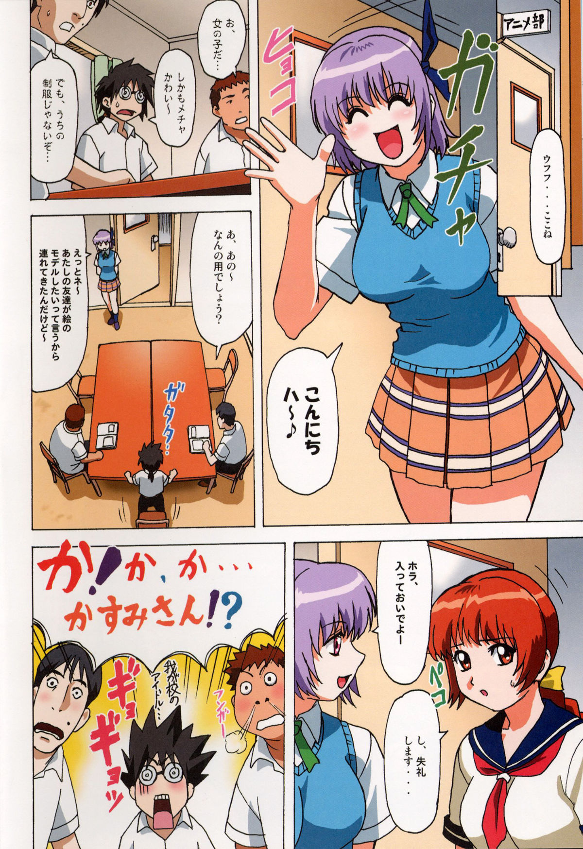 Venus 01 page 8 full