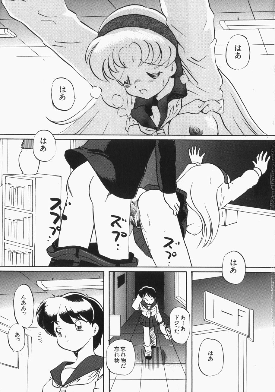 CRAZY LOVE page 10 full