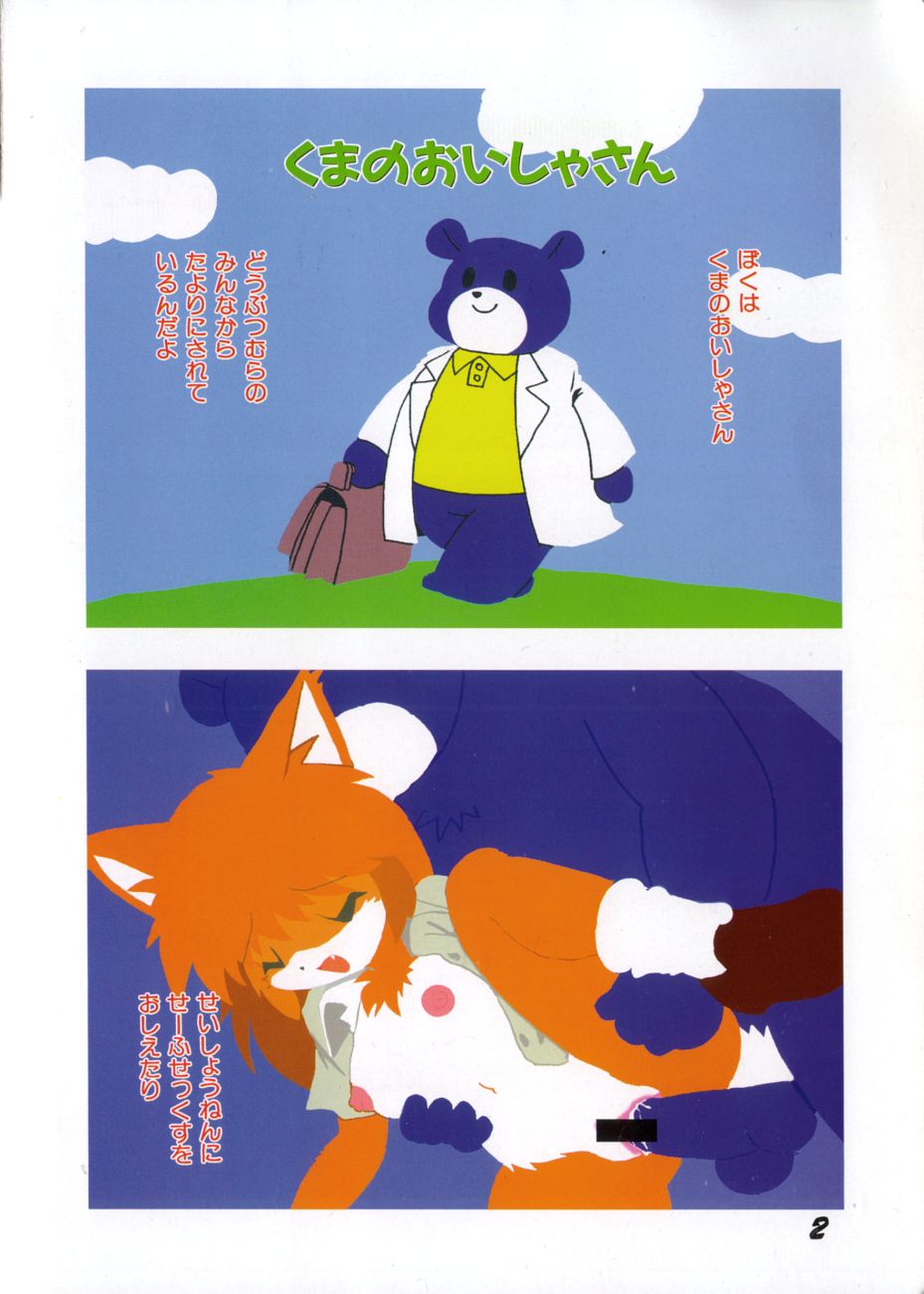 CRAZY LOVE page 7 full