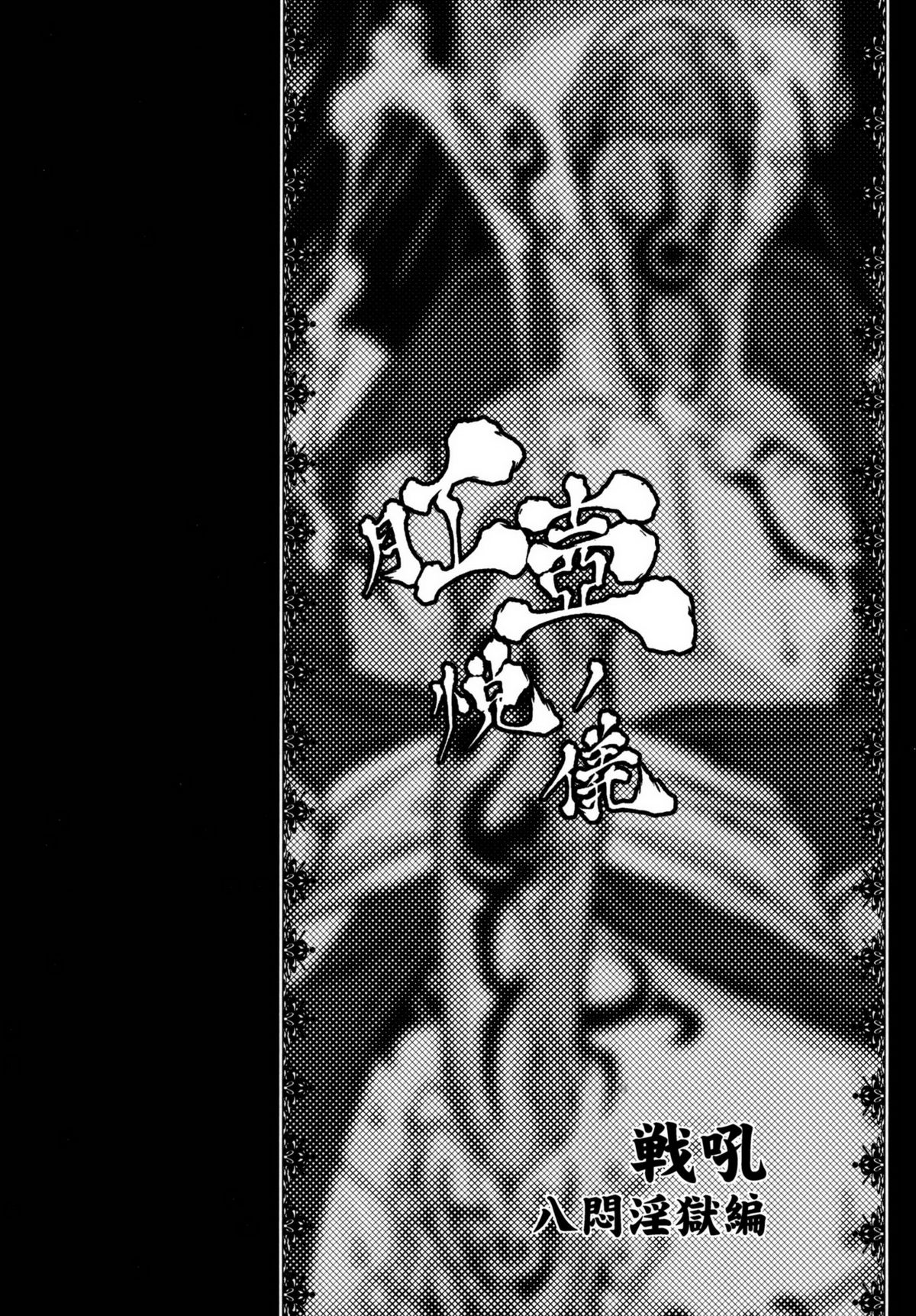 Kouko Etu no Gi page 3 full