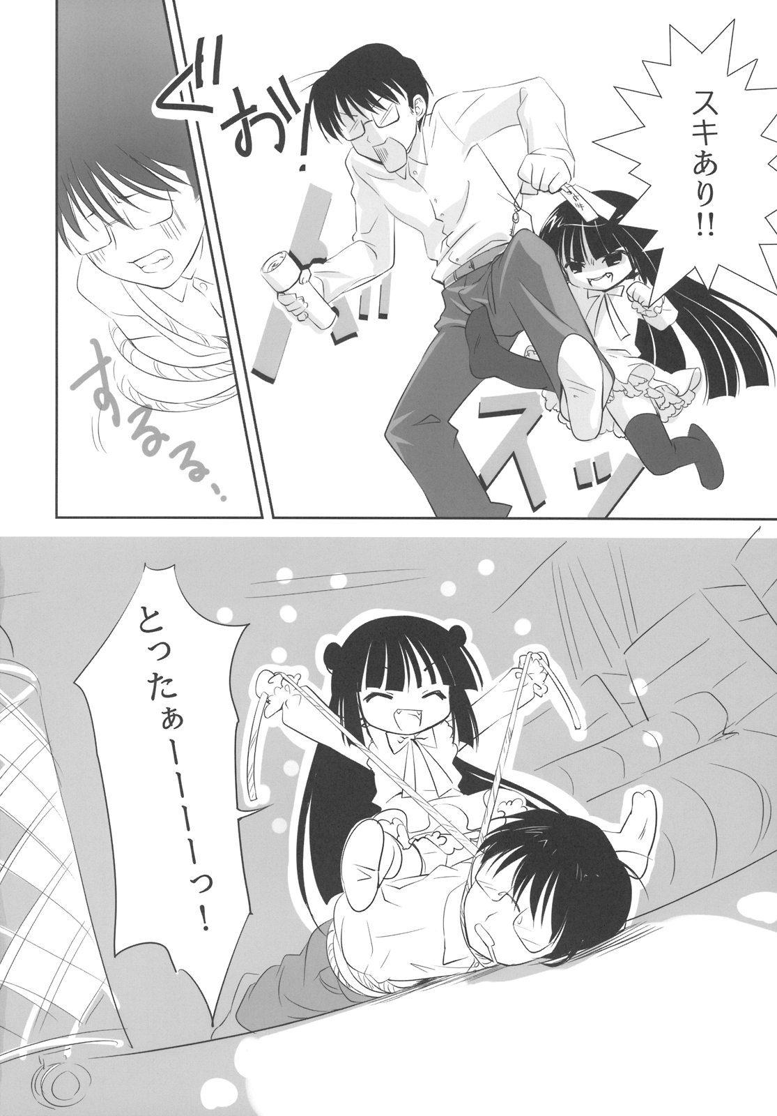 KURO HOLE page 6 full