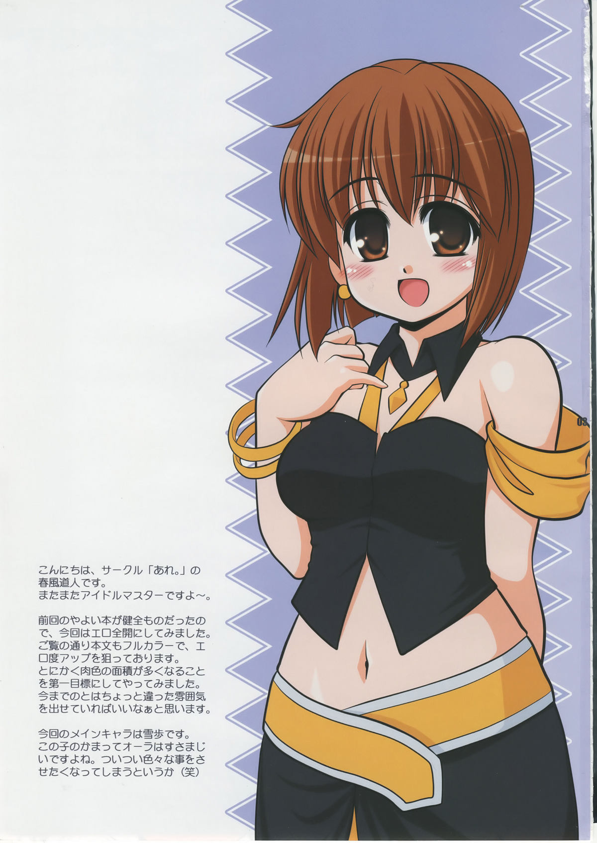 a Lot of Love page 2 full