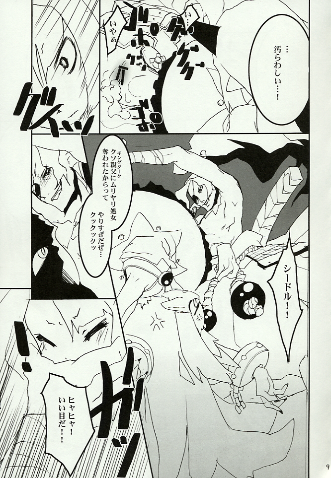 HARENTHI KINGDOM page 9 full