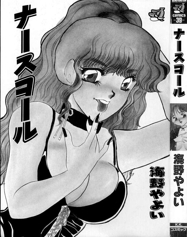 Nurse call page 1 full