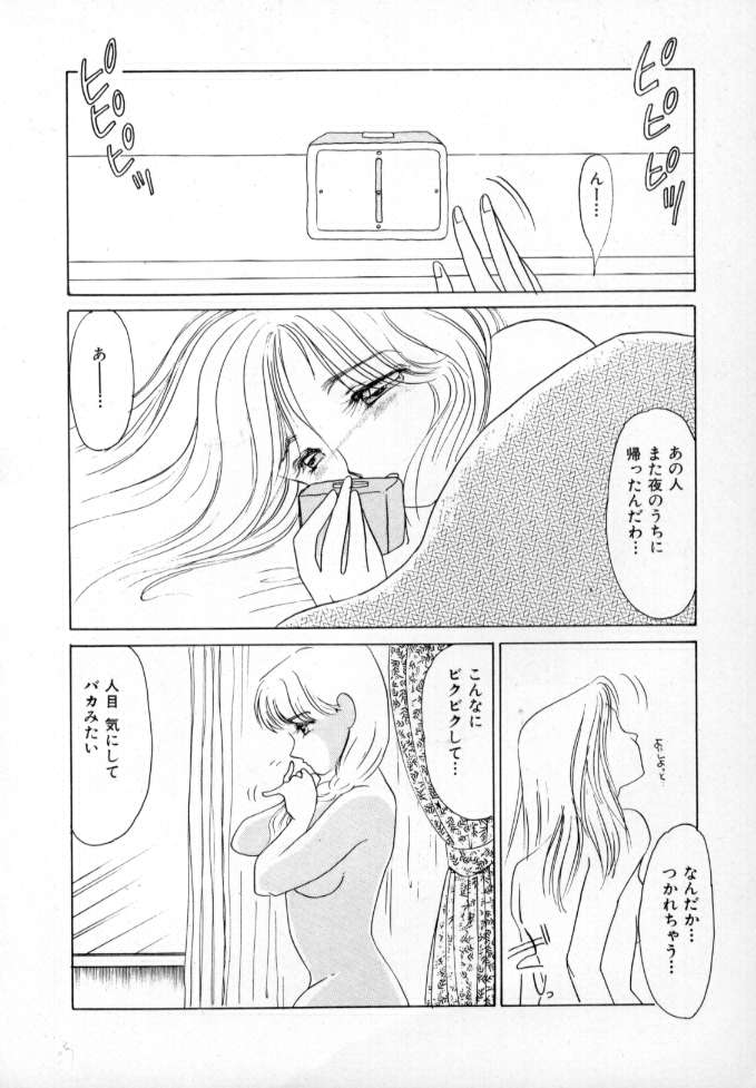 Nurse call page 5 full