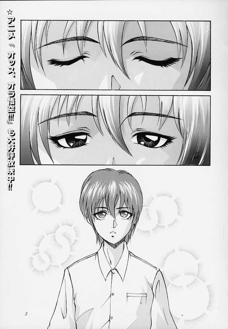 Bishamon-sama ni mo Iwanaide page 2 full