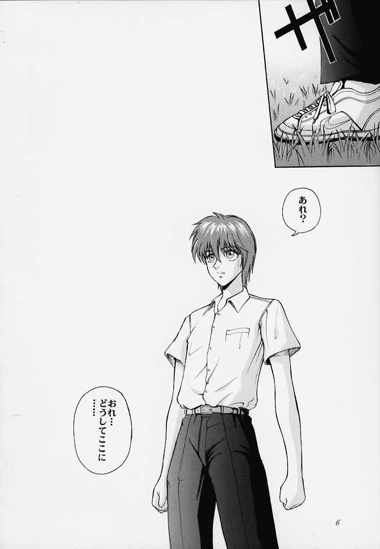 Bishamon-sama ni mo Iwanaide page 3 full