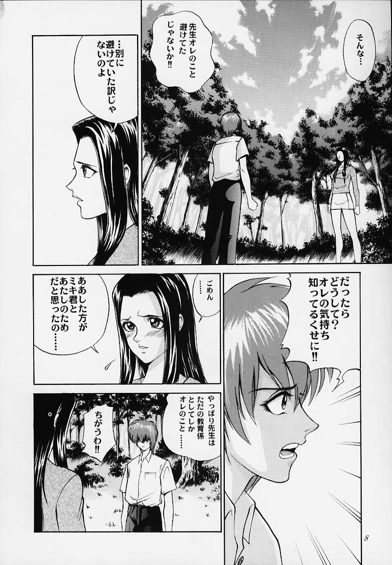 Bishamon-sama ni mo Iwanaide page 5 full